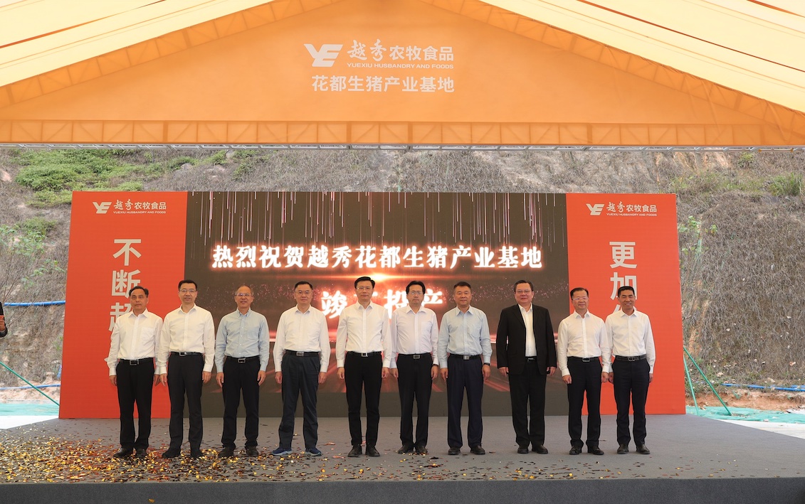 UG环球农牧食品花都生猪产业基地项目正式竣工投产
