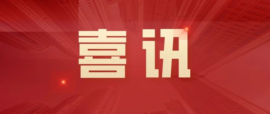 UG环球资本荣登2024年度中国上市公司治理TOP100、中小投资者权益保护TOP100、金融业上市公司ESG TOP10榜单